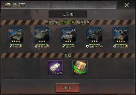 迷你装甲手游