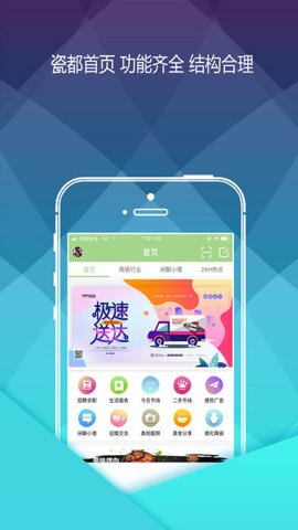 瓷都在线 1.1.24 官方版 3