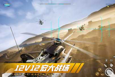 巅峰坦克单机版 6.2.0 安卓版 3
