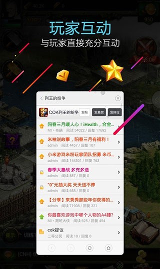 小米游戏服务 8.8.8.6 官方版 1