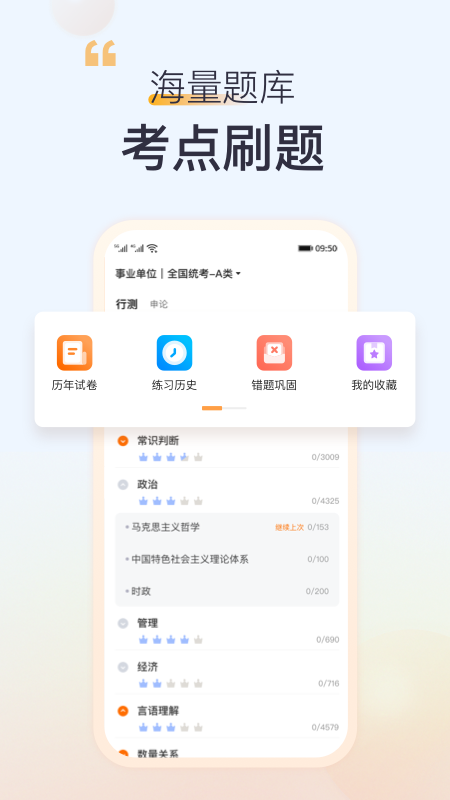 高顿 10.0.77 最新版 1