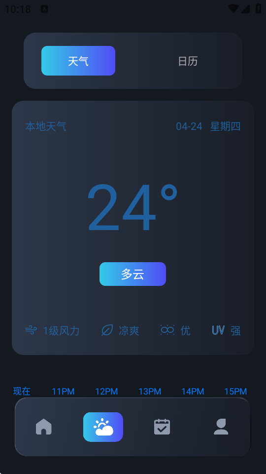 寒光盒子 v1.3 安卓版 3