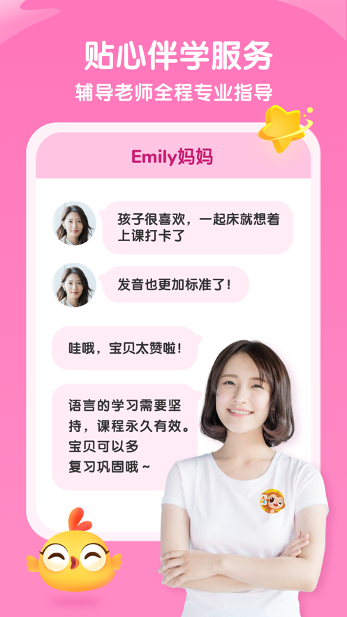 奇奇学 v3.9.28 官方版 3