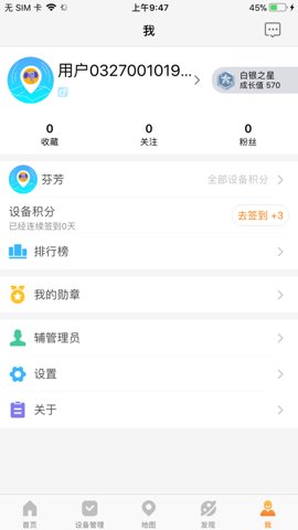 好记星手表 1.0.2 官方版 2
