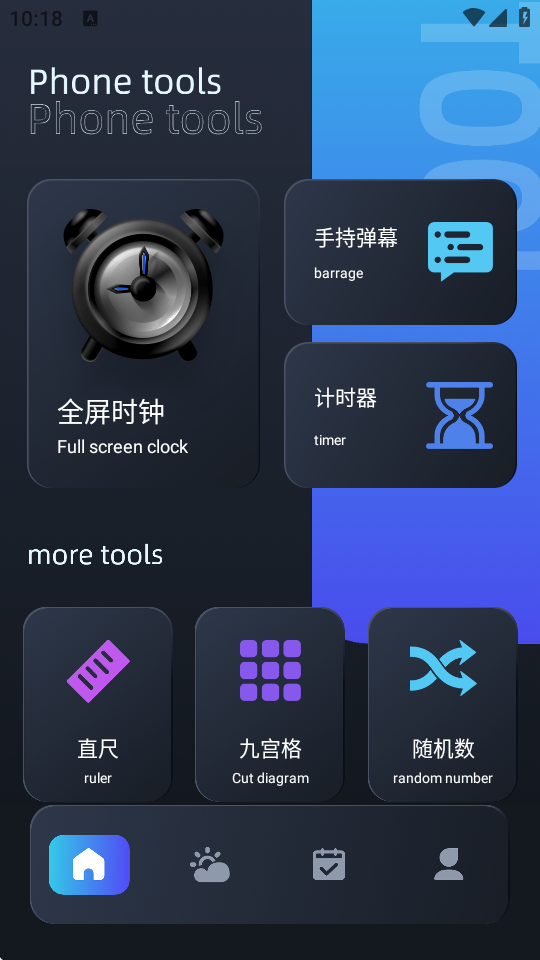 寒光盒子 v1.3 安卓版 5