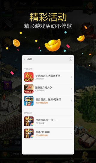 小米游戏服务 8.8.8.6 官方版 2