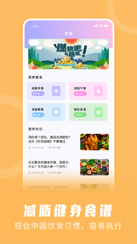 卡路里计算器 2.5.6 安卓版 1