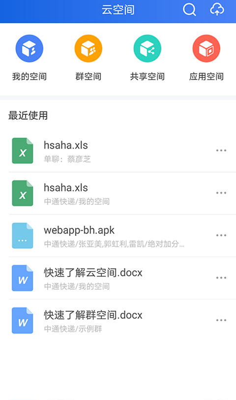 中通宝盒 8.42.0.9250 安卓版 2