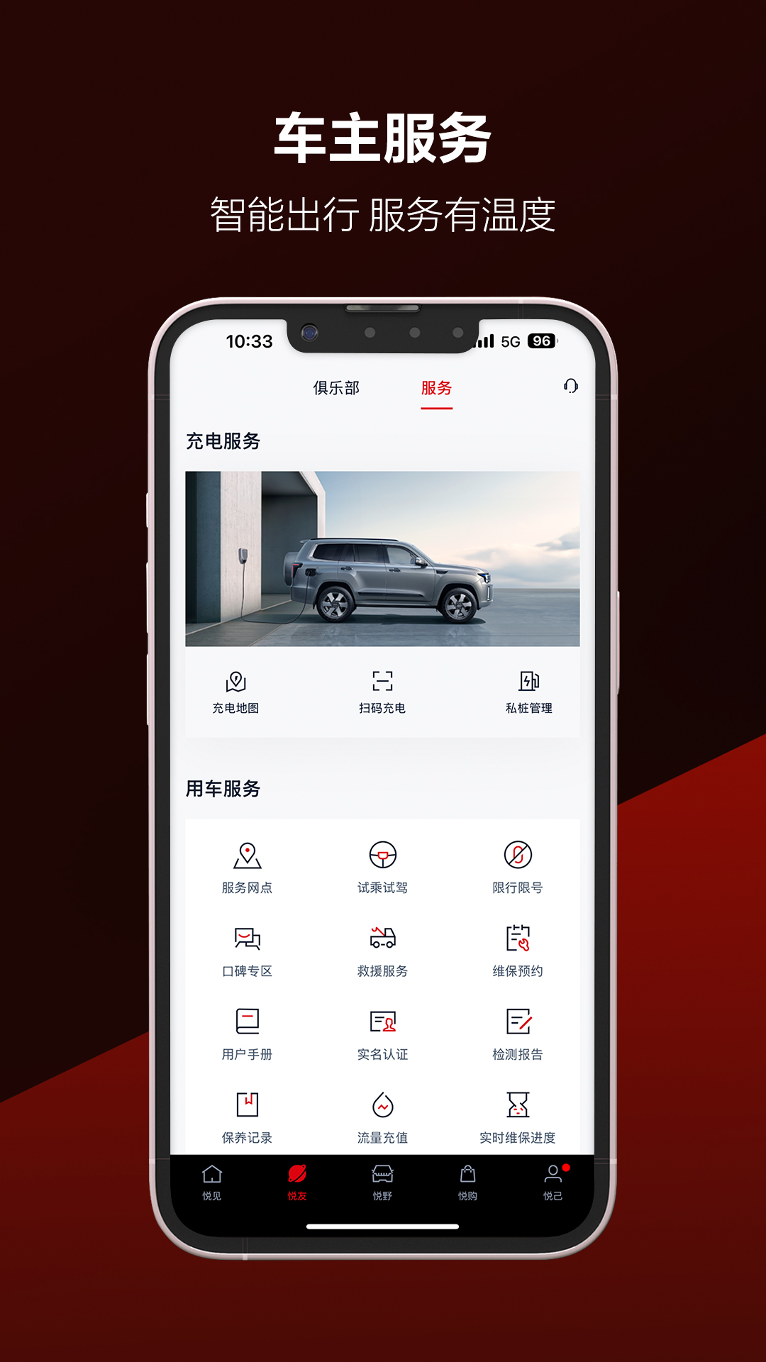 悦野圈 3.4.0 最新版 2
