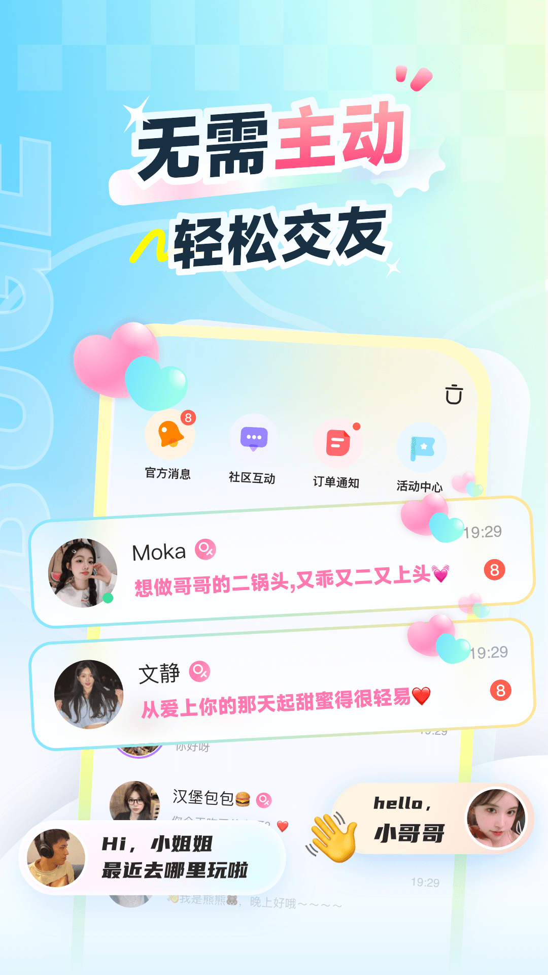 不鸽电竞极速版 4.8.44 手机版 4