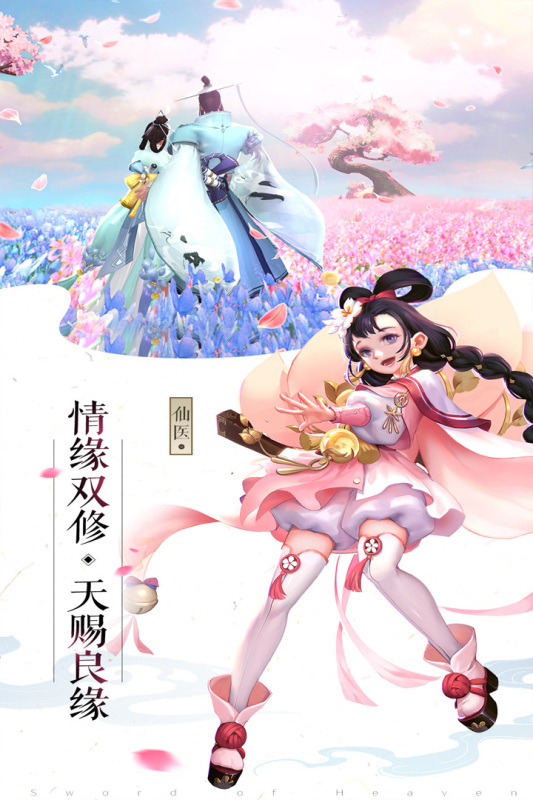 成仙九游 1110616(156741.15865 官方版 1