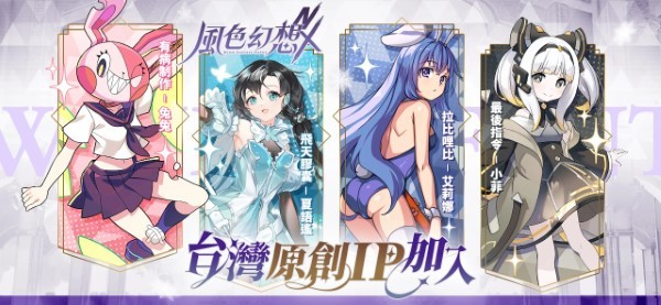 风色幻想NeXus v1.0.448 安卓版 2