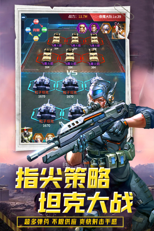 迷你装甲内购版 10.0.3 最新版 1