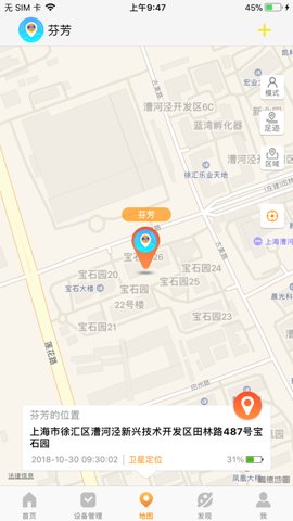 好记星手表 1.0.2 官方版 3