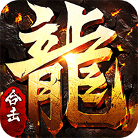 皇者0.1折 1.0.2 最新版
