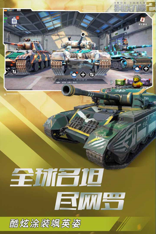 钢铁力量2免费版 2.4.0.1 最新版 1