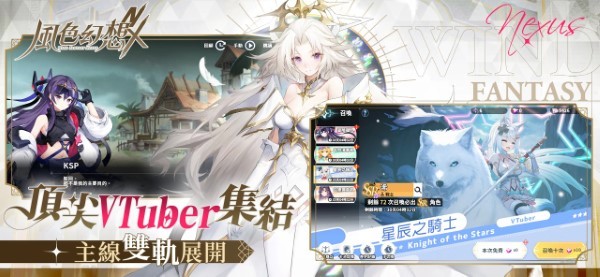 风色幻想NeXus v1.0.448 安卓版 4