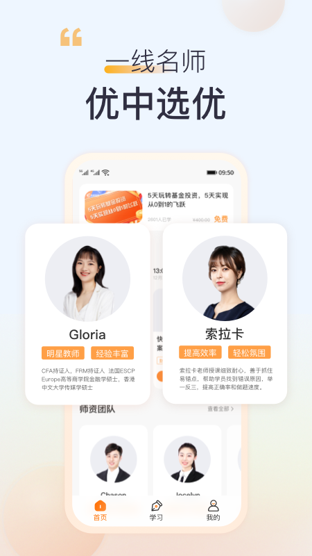 高顿 10.0.77 最新版 3