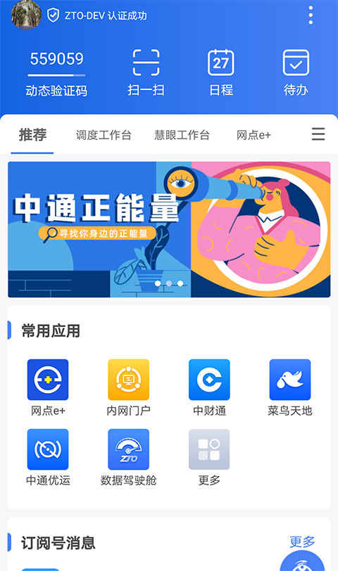 中通宝盒 8.42.0.9250 安卓版 1