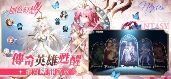 风色幻想NeXus v1.0.448 安卓版 1