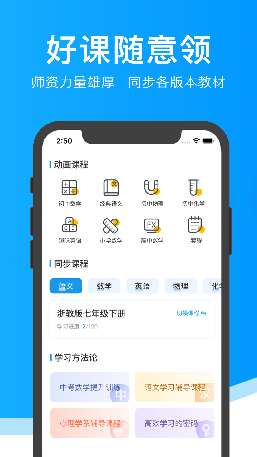 超级课堂 3.7.2 最新版 1
