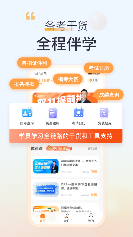 高顿 10.0.77 最新版 2