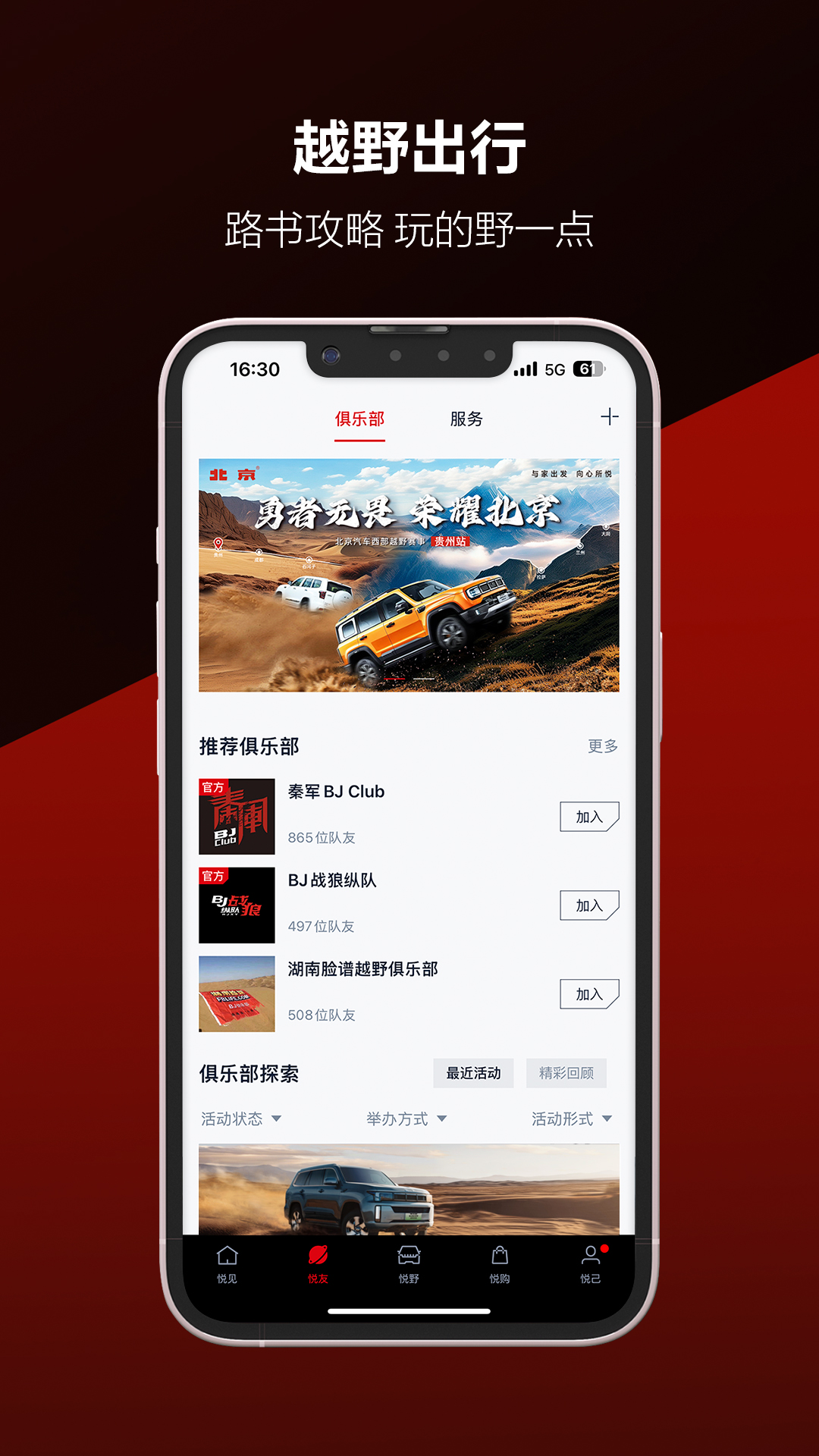 悦野圈 3.4.0 最新版 3
