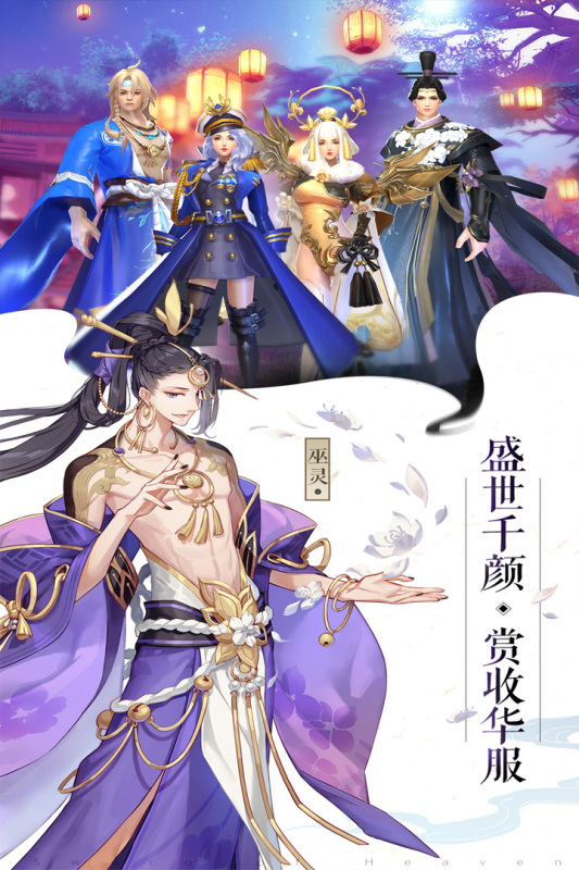 成仙九游 1110616(156741.15865 官方版 3