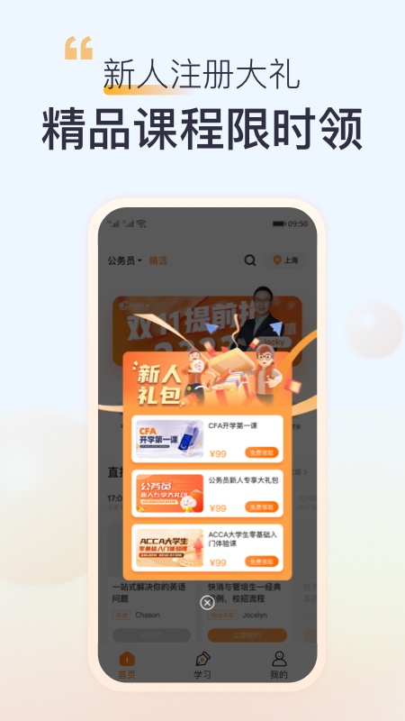 高顿 10.0.77 最新版 4