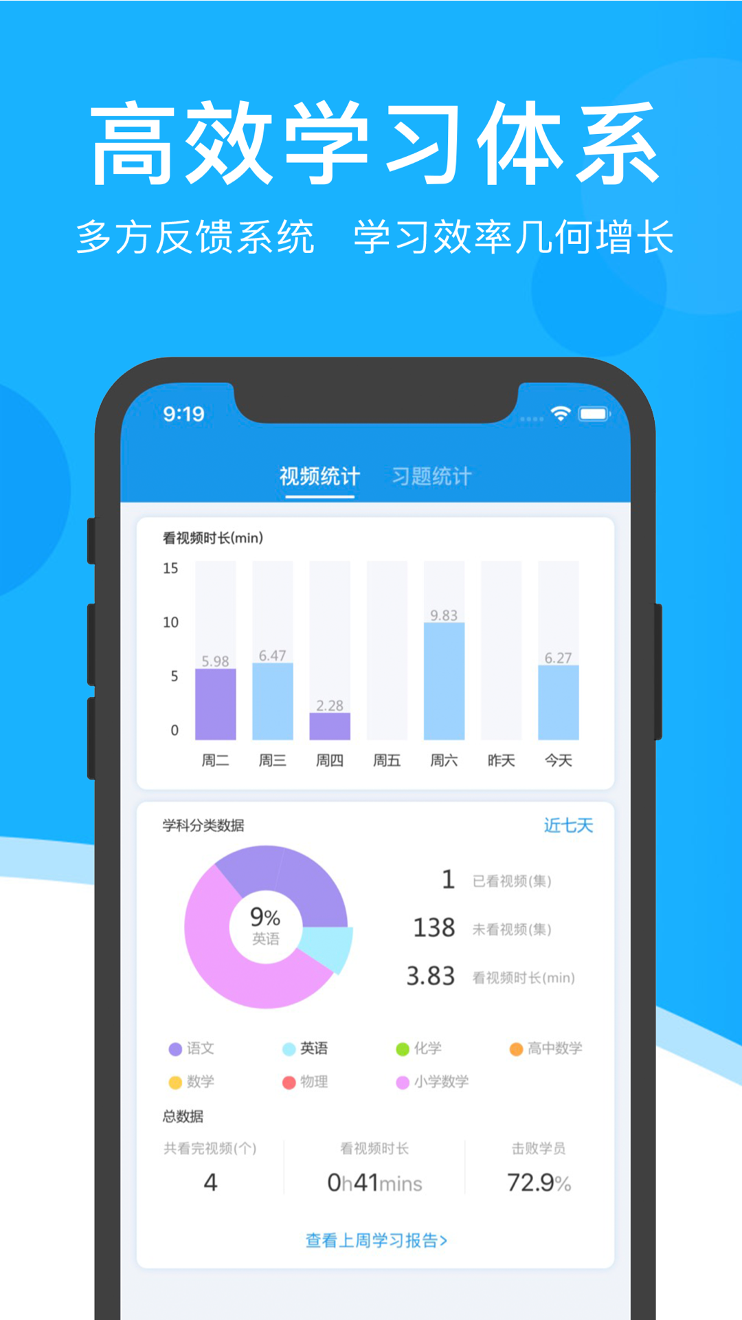 超级课堂 3.7.2 最新版 4