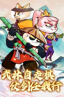 调皮小动物九游版 1.0.5 安卓版 2