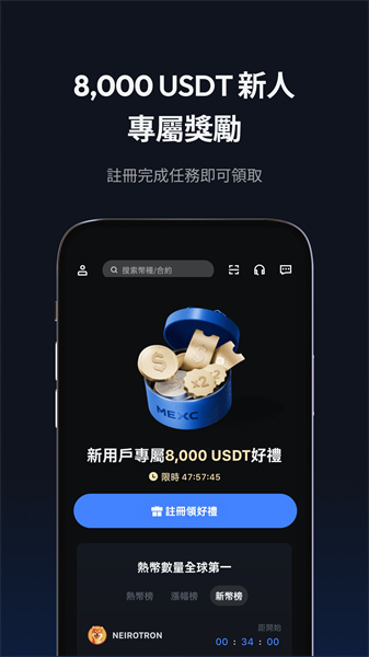 mxc交易所 6.11.0 最新版 2