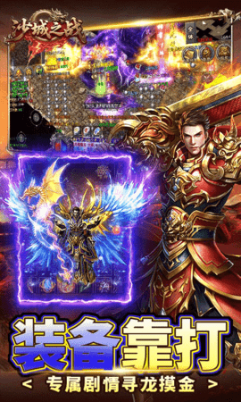 沙城之战冰雪三职业 1.0.2 手机版 2