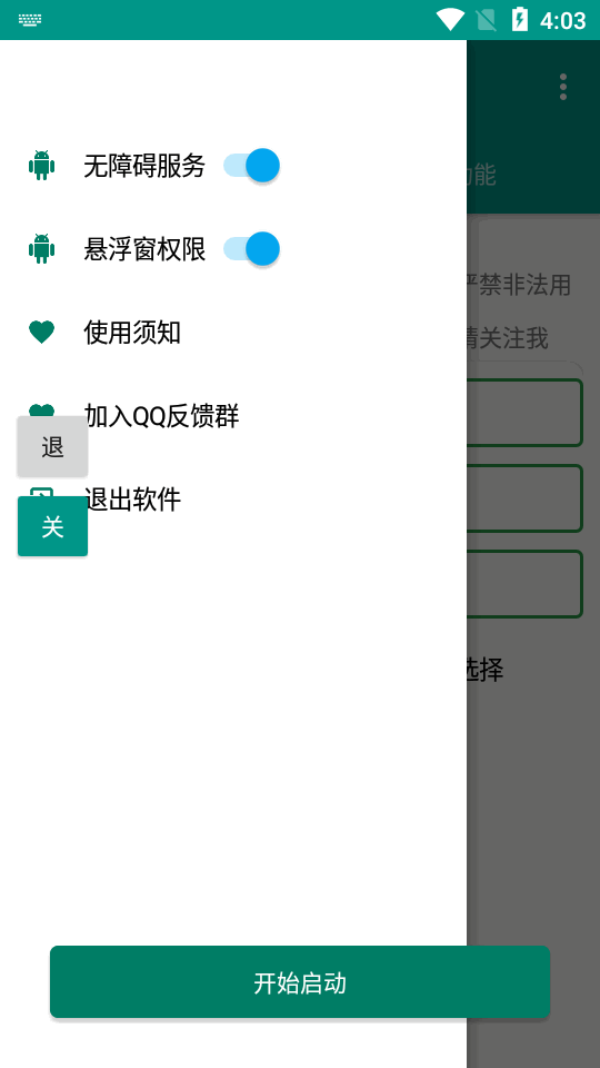 小红发布助手 1.0.0 安卓版 2