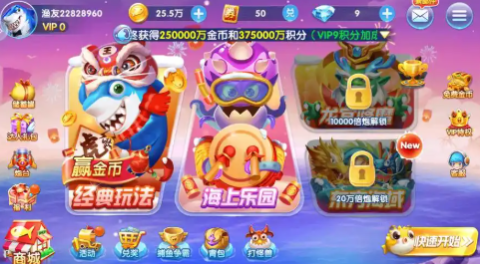 趣玩捕鱼
