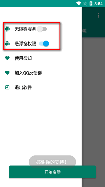 小红发布助手怎么使用