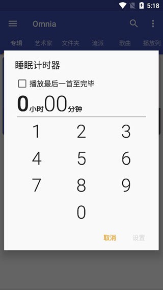 Omnia怎么使用