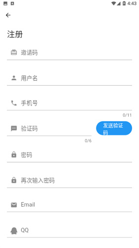 富贵论坛 2.4.3 最新版 1