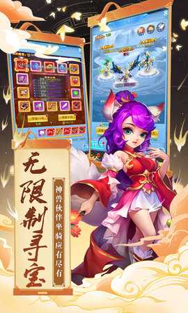 暗影西游单机版 1 最新版 4