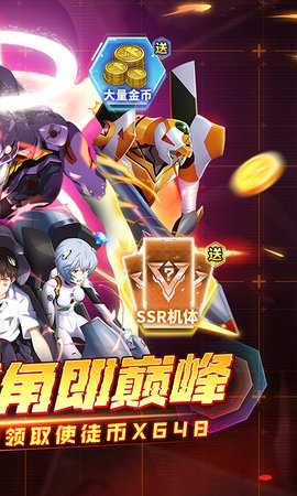 风暴陆战队买断版 6.2.0 最新版 1