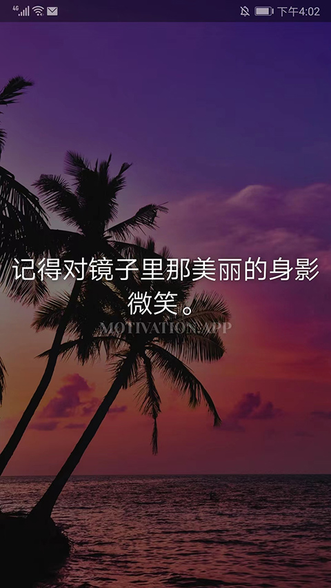 Motivation v4.77.0 安卓版 4