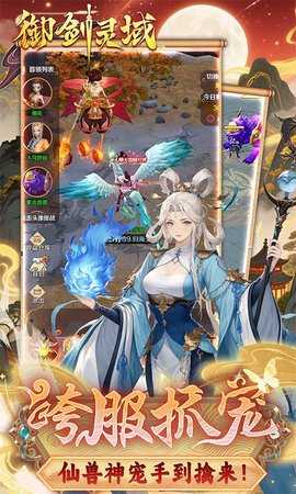 QQ游戏御剑灵域 1.0.1 最新版 4