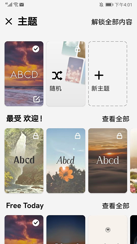 Motivation v4.77.0 安卓版 2