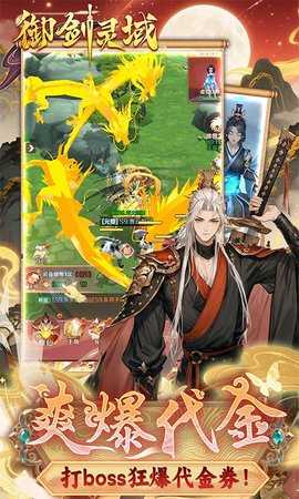 QQ游戏御剑灵域 1.0.1 最新版 2