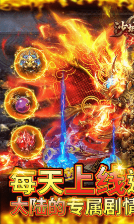 沙城之战冰雪三职业 1.0.2 手机版 0