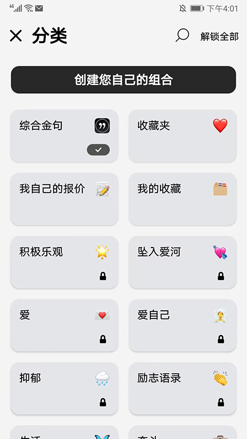 Motivation v4.77.0 安卓版 1