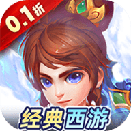 暗影西游（0.1折送魔童哪吒）