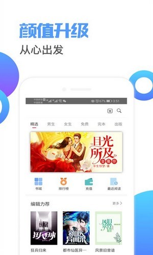 荔枝阅读 1.7.0 最新版 2