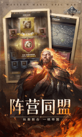 帝国雄师国际版 0.5.7.0.7 安卓版 4