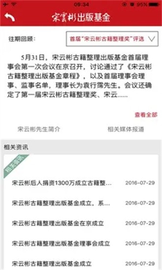 中华书局 2.1 最新版 1